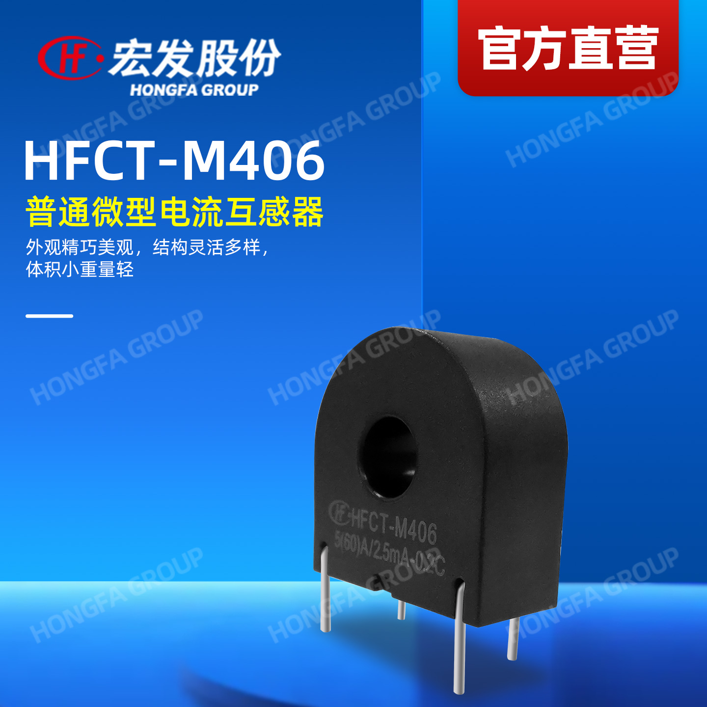 HKCT-M406